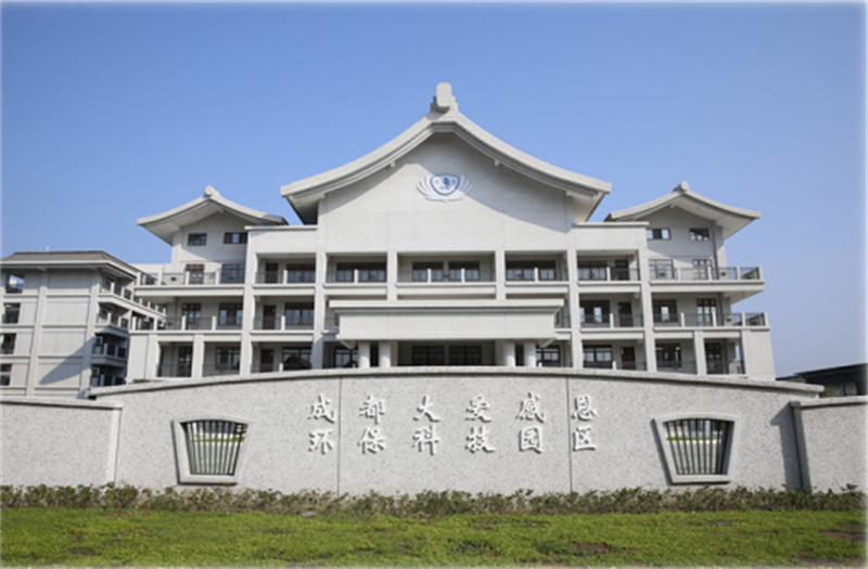 成都大爱感恩环保科技有限公司