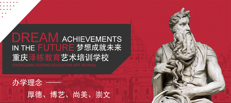 重庆市沙坪坝区泽栋教育培训有限公司