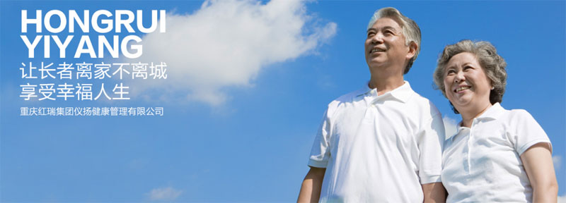 重庆泽丰仪扬大健康管理有限公司