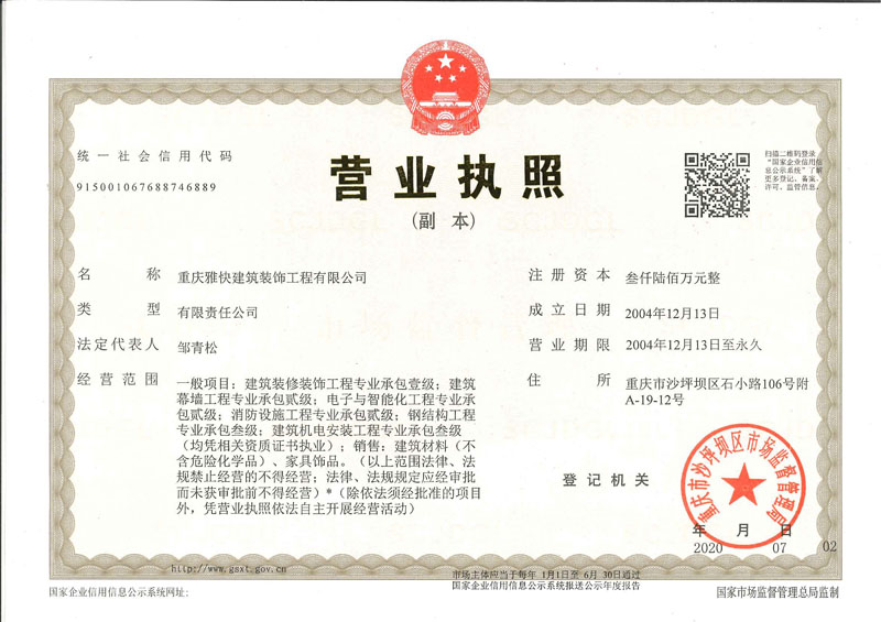 新营业执照副本.jpg