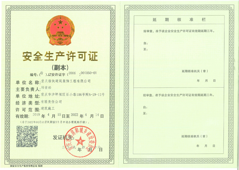 雅快安许副本.png
