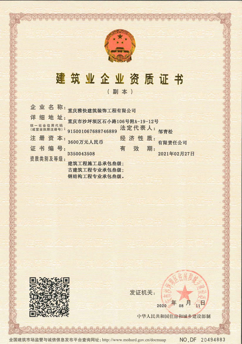 资质三级副本.jpg