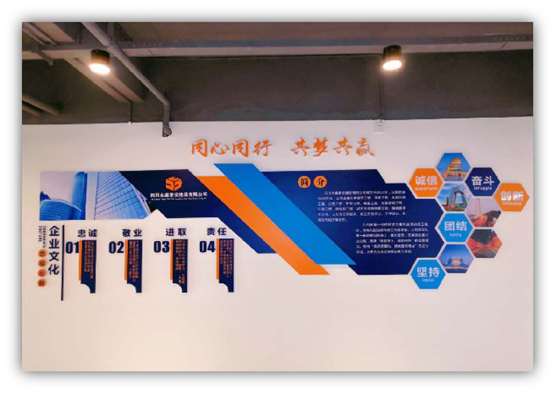 7  企业文化墙.jpg