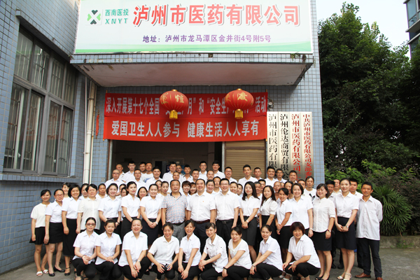 员工集体照.JPG