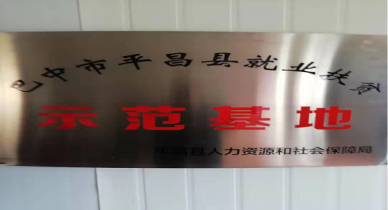 平昌县天之福农业科技资料（10.28-11.4) 做奖牌以及专题报道850.png