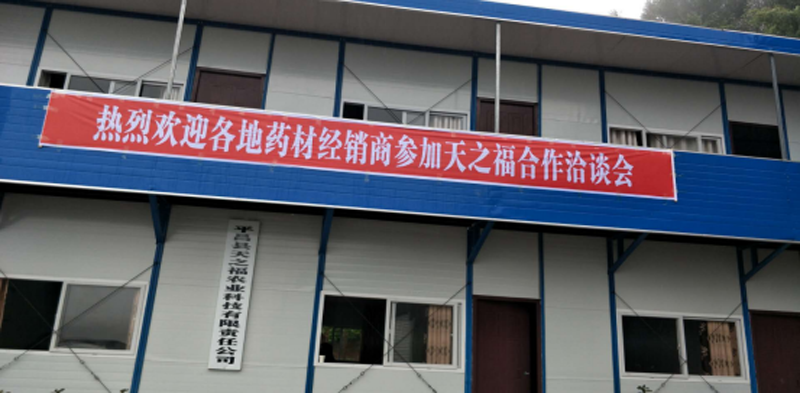 平昌县天之福农业科技资料（10.28-11.4) 做奖牌以及专题报道1206.png