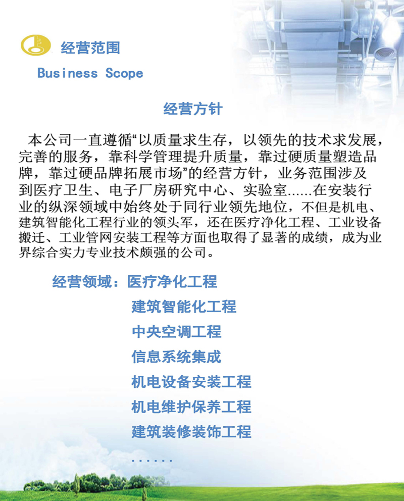 公司简介-王平_页面_04.jpg