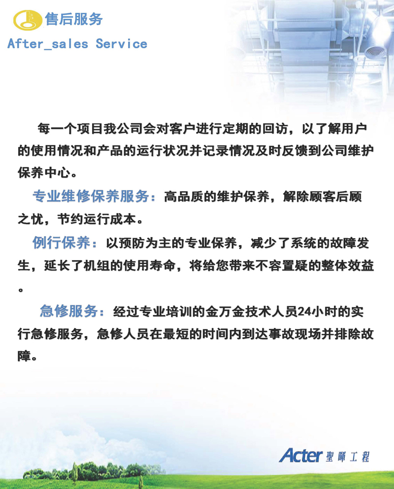 公司简介-王平_页面_37.jpg