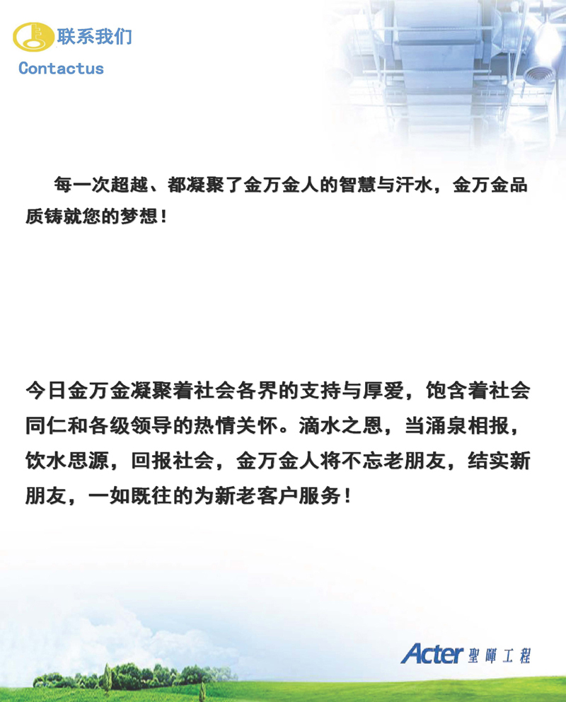 公司简介-王平_页面_38.jpg