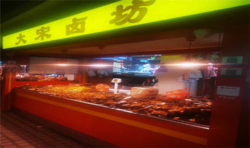 秀山县大宋卤坊129.png