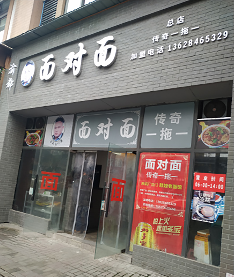 渝都面对面110.jpg