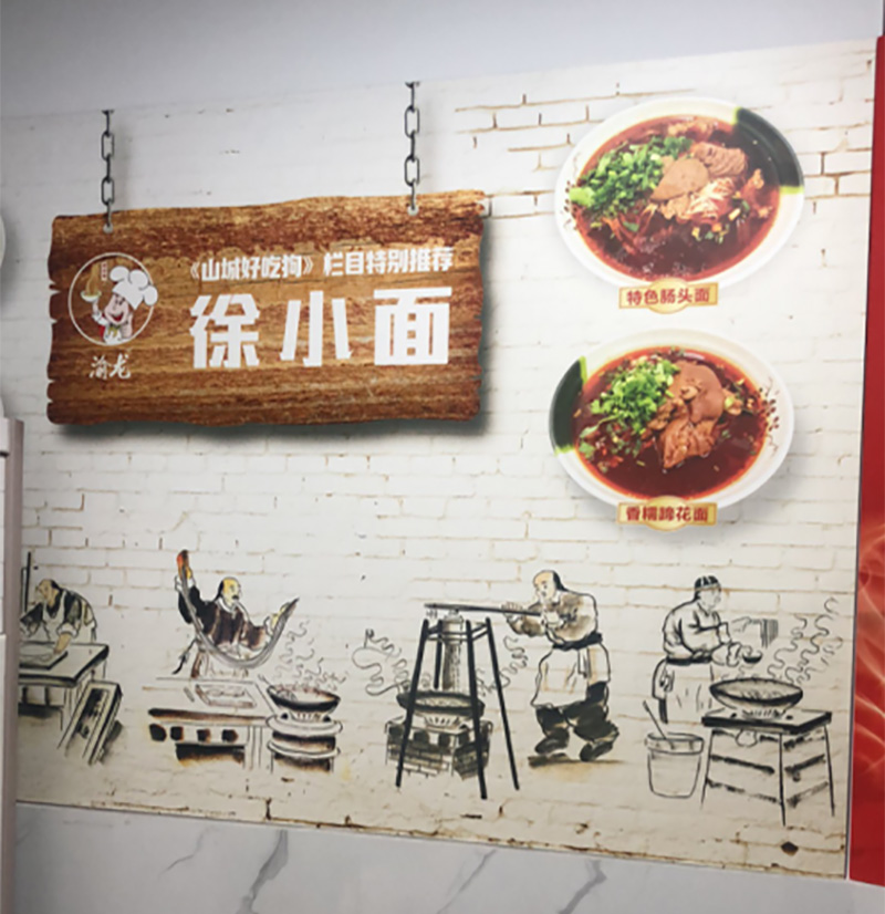 渝龙徐小面120.jpg