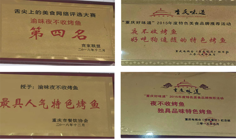 渝味夜不收烤鱼493.png