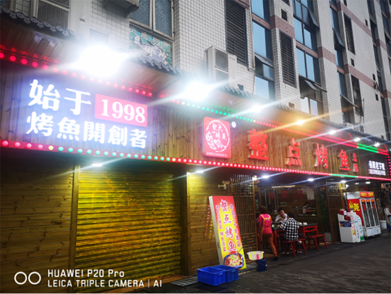 重庆整点烤鱼141.png