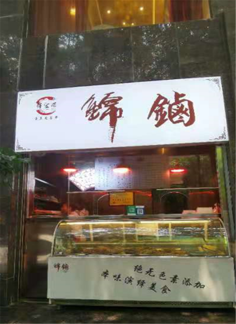 新一代川渝百佳特色美食——重庆璧山区金剑路锦鏀135.png