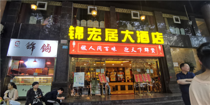 新一代川渝百佳特色美食——重庆璧山区金剑路锦鏀159.png