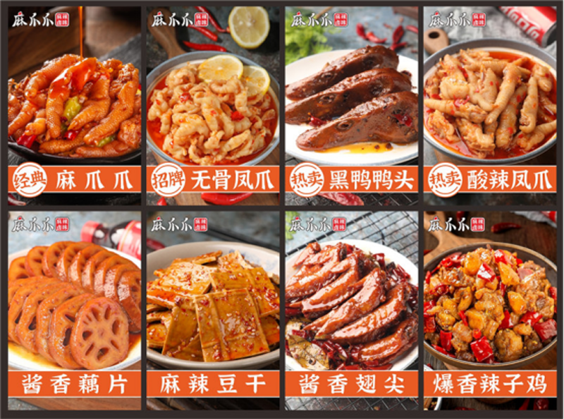 新一代川渝百佳特色美食——重庆麻爪爪393.png