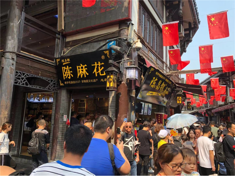 新一代川渝百佳特色美食——“陈昌银”陈麻花117.png