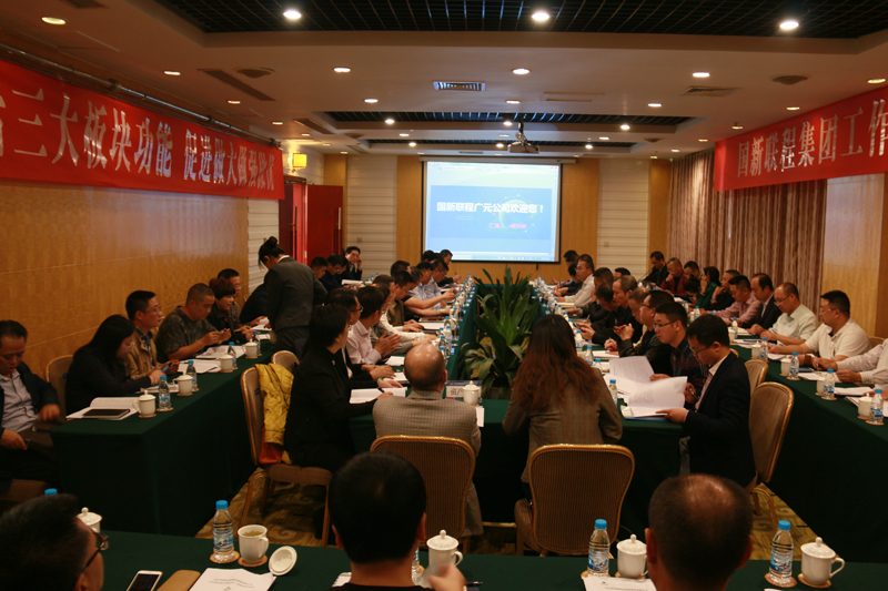 2  四川国新联程物流集团在广元召开现场经验交流会，推广广元国新联程物流有限公司发展经验.JPG