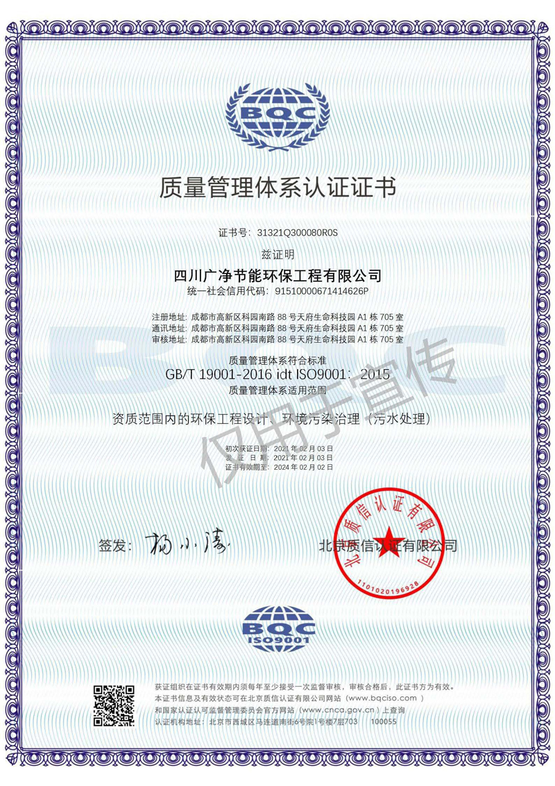 质量管理体系认证证书_10.jpg