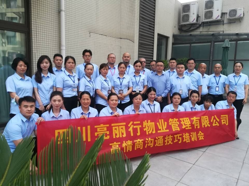 25 现场管理培训会及拓展活动.png