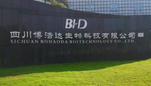 四川博浩达生物科技有限公司