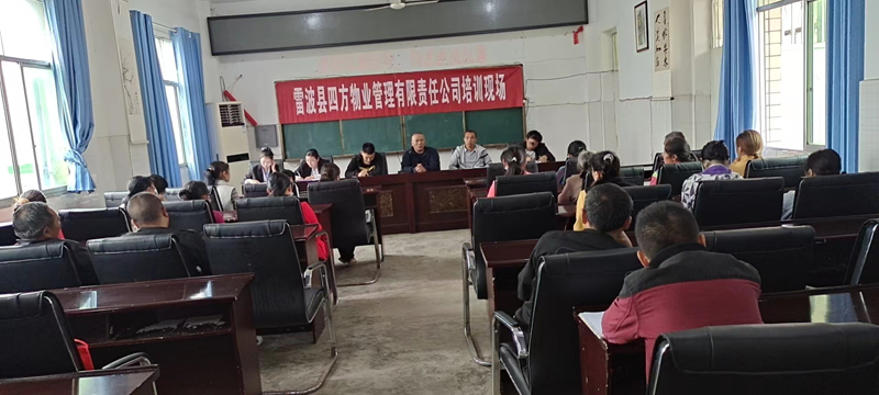 2 学校临聘人员安全常识培训会.jpg