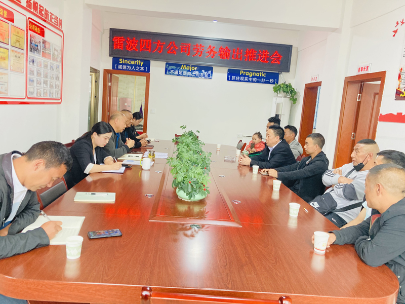 4 劳务输出培训会.jpg