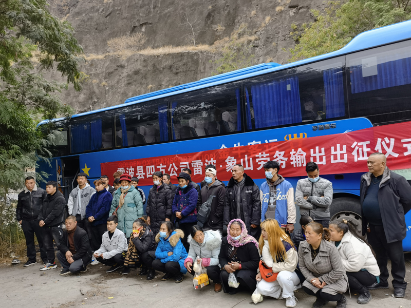 6 农民工输出.jpg