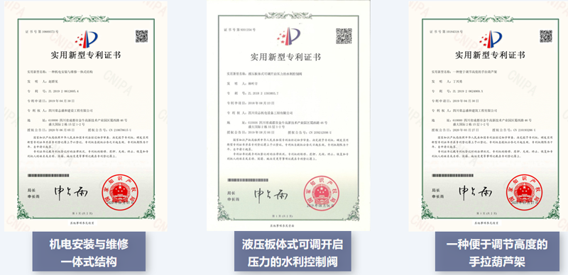 专利证书1.png