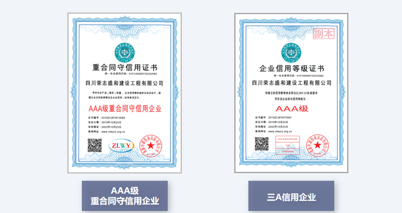 公司荣誉2.png