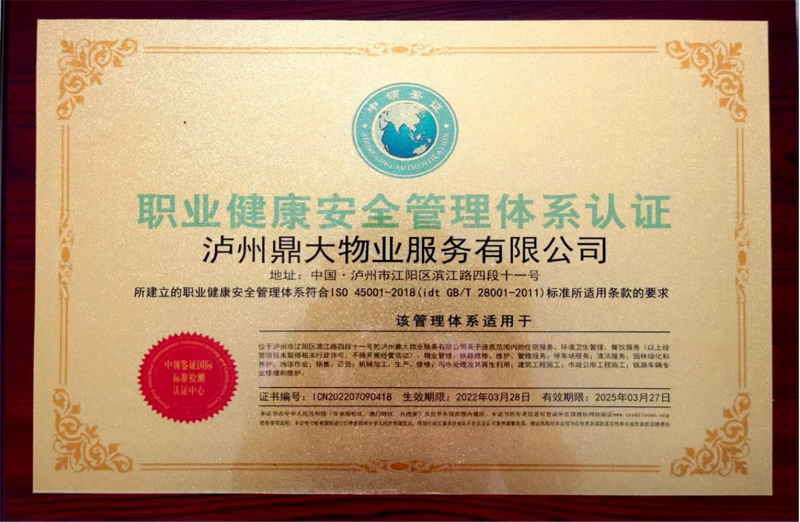 1 质量管理体系认证证书.png