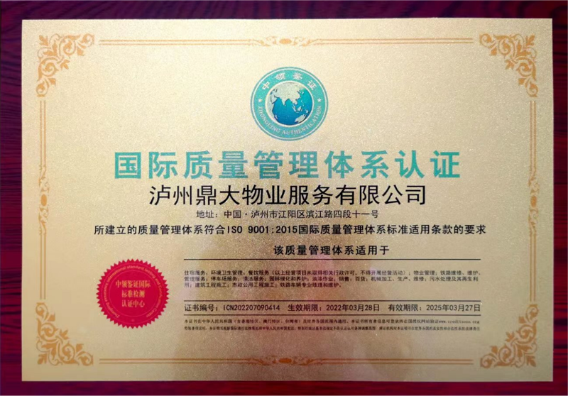 2 职业健康安全管理体糸认证证书.png