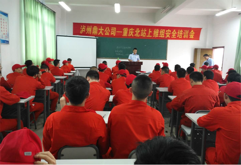 22 重庆北站上维组安全培训会.png