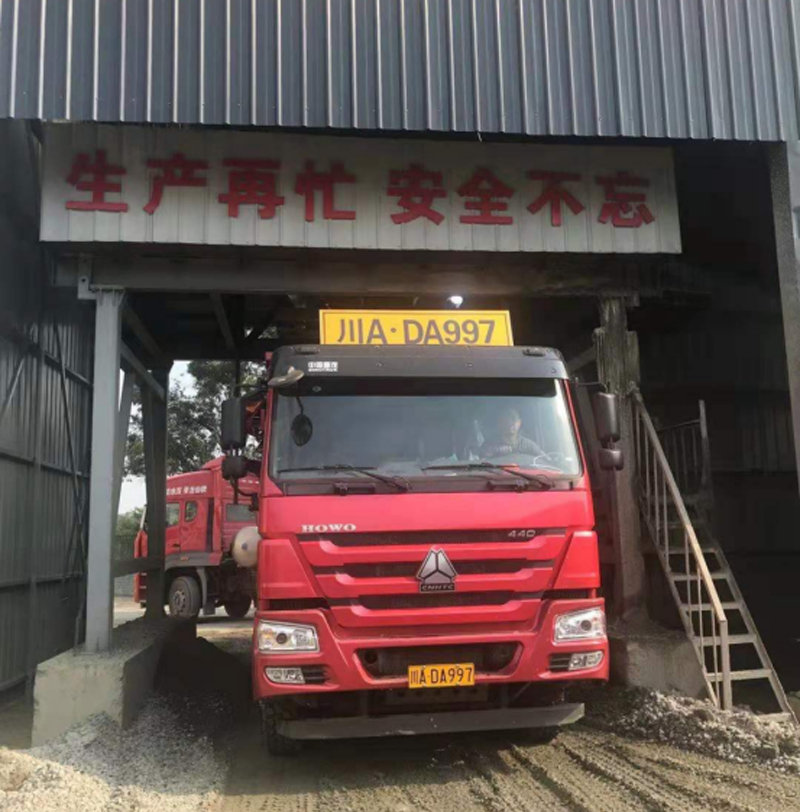 成都二辉建设工程有限公司2685.png