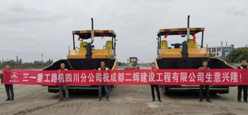 成都二辉建设工程有限公司2735.png