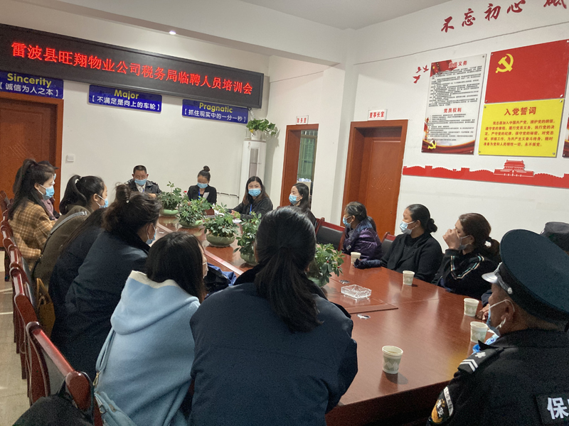 5 临聘人员培训会.jpg