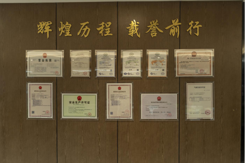 广元市大强机械化工程有限责任公司1427.png