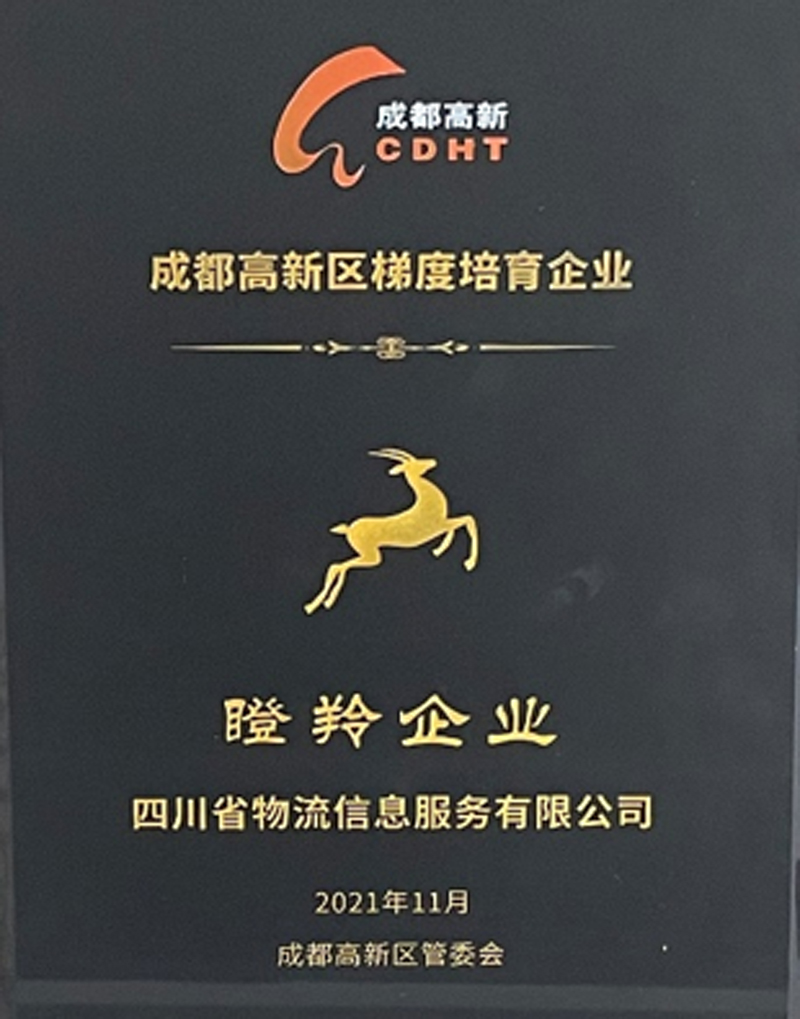 瞪羚 副本.jpg