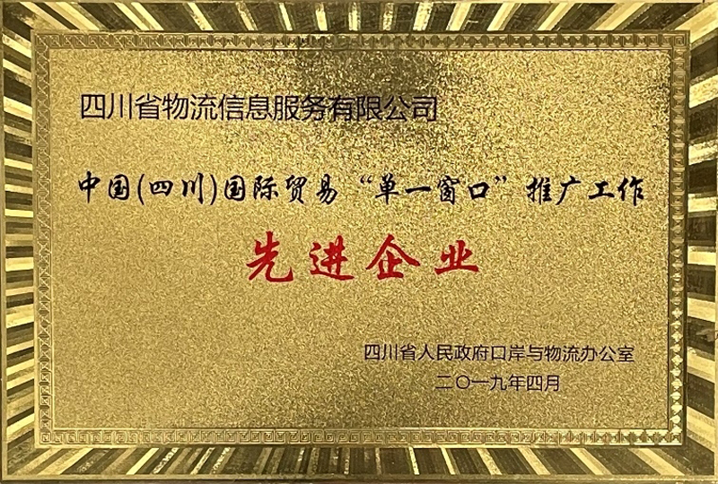 先进企业.jpg