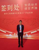 中国烹饪协会文旅特色美食发展委员会秘书长陈强出席“智启味来，蝶变升腾”——康乐汇食品数字化智造工厂开业庆典